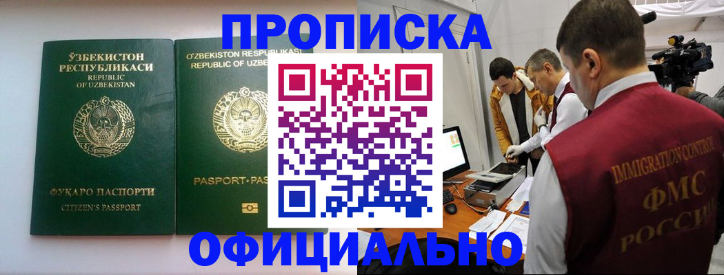 временная регистрация поиск в Буйнакске