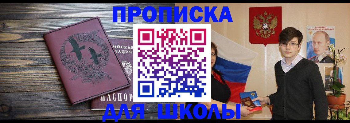временная регистрация поиск в Буйнакске