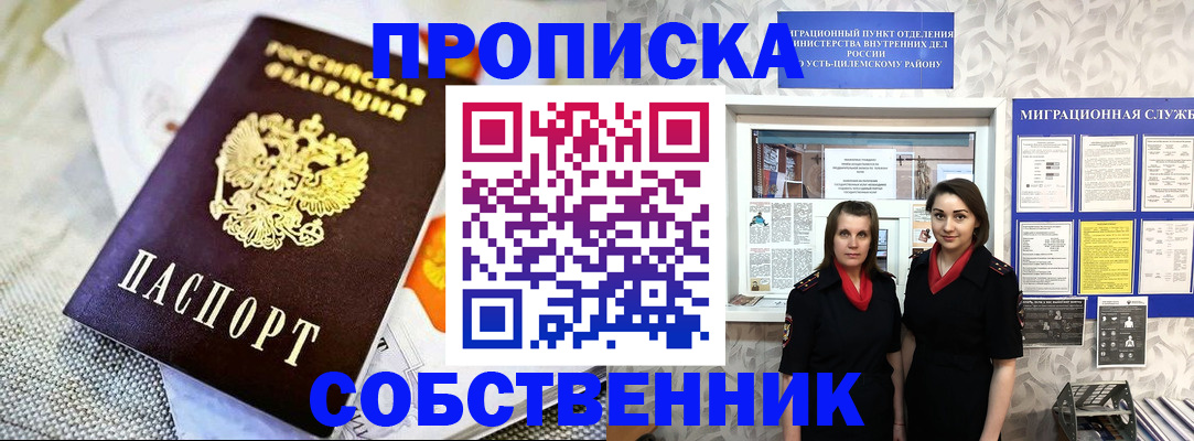 пропишу в квартире в Буйнакске